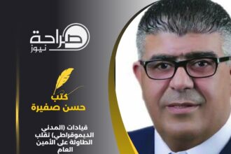 قيادات (المدني الديموقراطي) تقلب الطاولة على الأمين العام وتستقيل من التنفيذي والحزب يدخل في نفق مُظلم