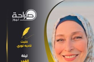 ليلة القدر