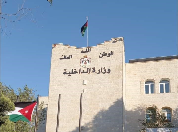 الداخلية: إجراءات جديدة لتسهيل دخول السياح وتعزيز القطاع السياحي