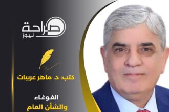 الغوغاء والشأن العام