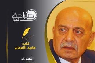القرعان يكتب: الاردن لا يقبل القسمة