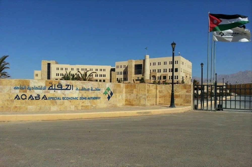 مجلس مفوضي سلطة منطقة العقبة يوافق على مجموعة من القرارات الاستراتيجية