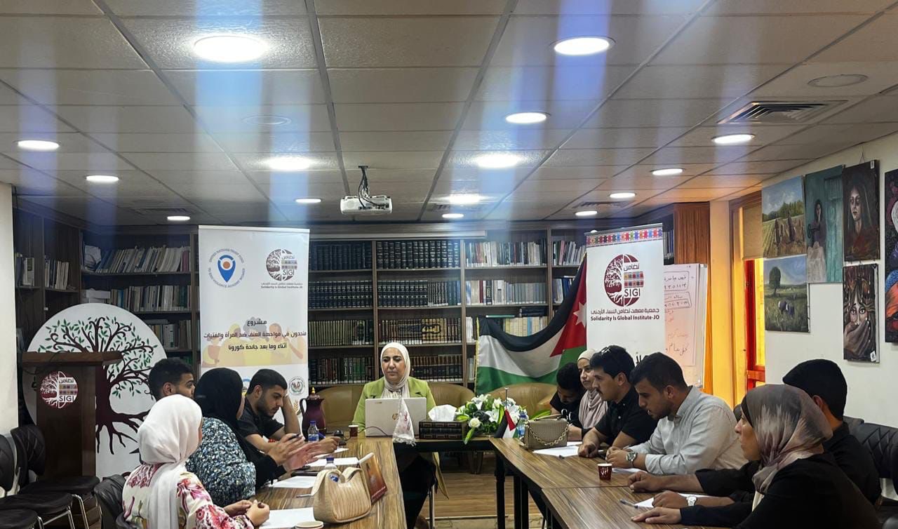 "جمعية معهد تضامن النساء الأردني تختتم سلسلة اجتماعات تنسيقية ضمن مشروع "متحدون" لتعزيز الوقاية من العنف ضد النساء والفتيات"