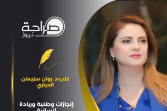 إنجازات وطنية وريادة إنسانية لترسيخ العدالة والشمولية