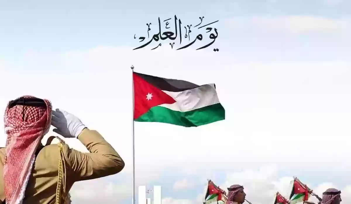 مديرية الأمن العام تنشر فيديو لرفـع العلم الأردني من تشكيلاتها المختلفة