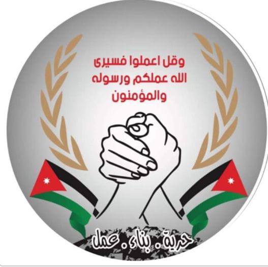 بيان صادر عن حزب البناء والعمل