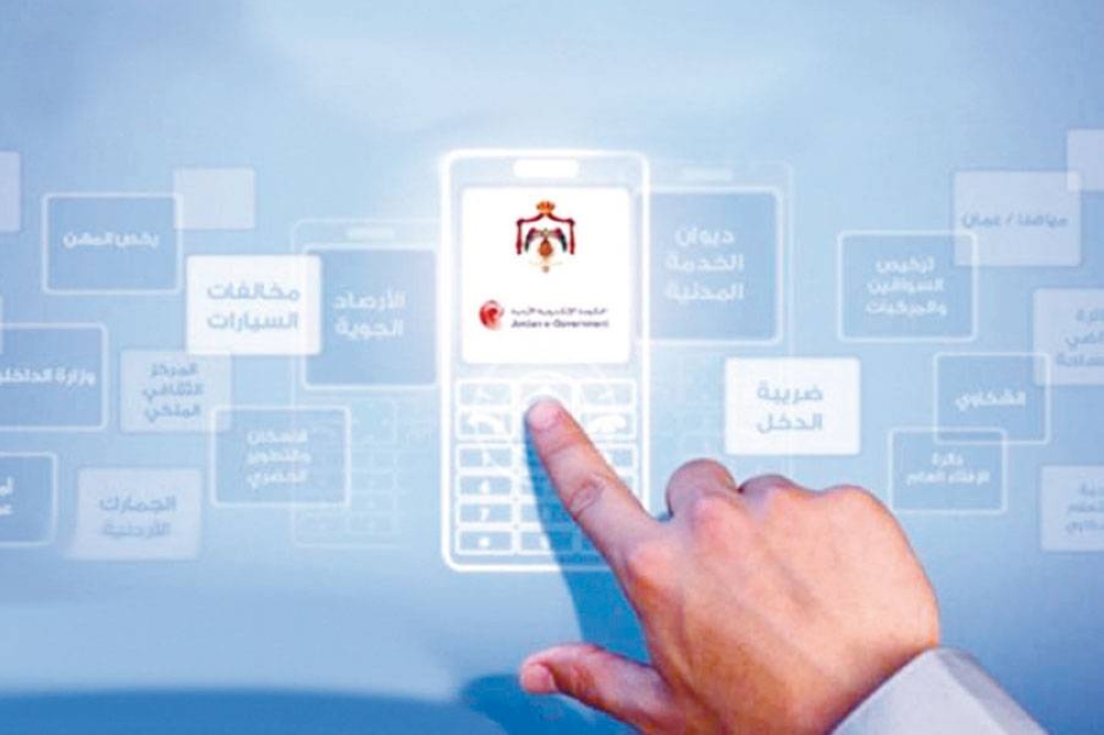 65 % من الخدمات الحكومية أصبحت رقمية