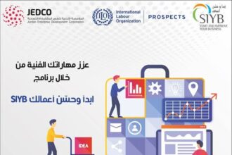 جيدكو تطلق برنامجاً لتطوير مهارات الريادية