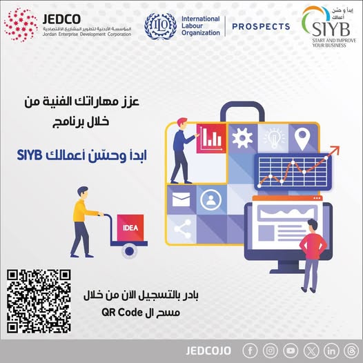 جيدكو تطلق برنامجاً لتطوير مهارات الريادية