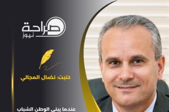 عندما يبني الوطن الشباب.. وعندما تقتله جماعة