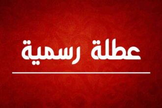 7 أيام عطلة بانتظار الأردنيين قريباً