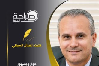 حوار وجمهور متقلب