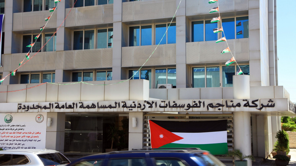 عاجل | الفوسفات توزيع أرباح غير مسبوقة على المساهمين