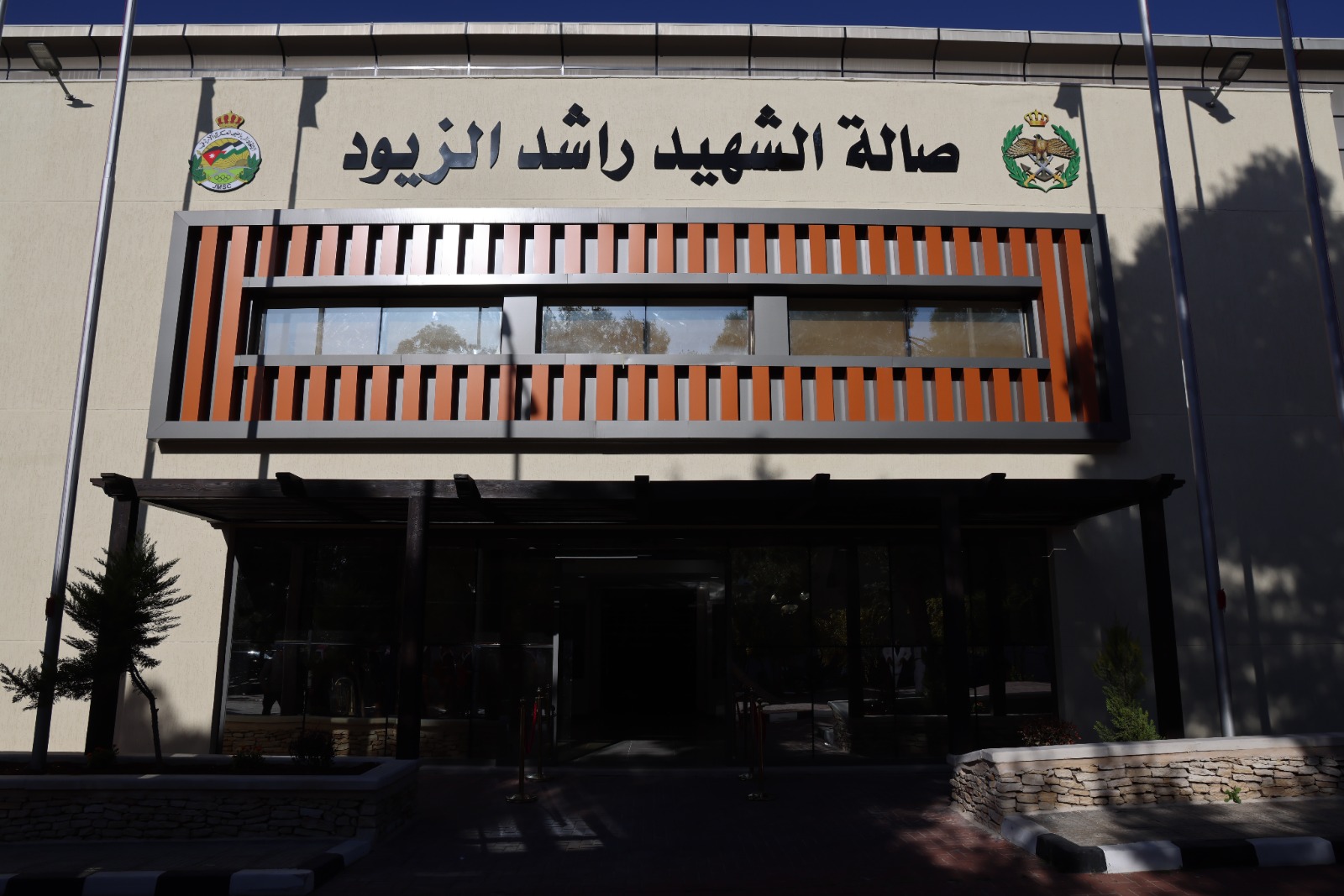 رئيس هيئة الأركان المشتركة يفتتح صالة الشهيد راشد الزيود في مدينة الحسين للشباب