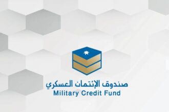 صندوق الإئتمان العسكري يرفع سقف تمويل السيارات