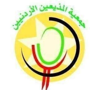 بيان صادر عن جمعية المذيعين الأردنيين