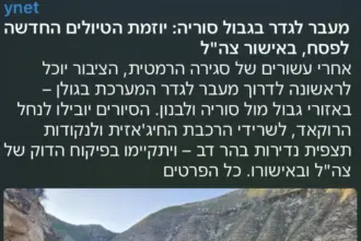 لأول مرة .. إسرائيل تنظم رحلات سياحية داخل سورية