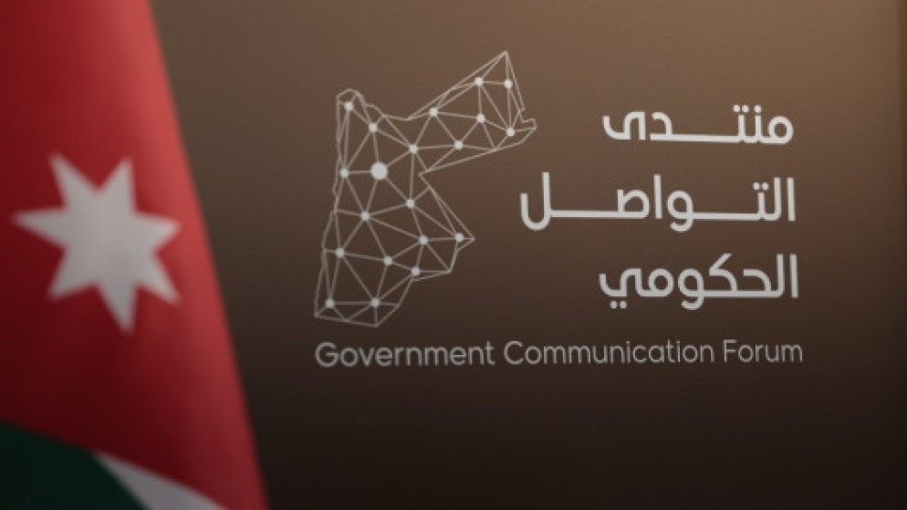 منتدى التواصل الحكومي يستضيف مدير عام الجمارك
