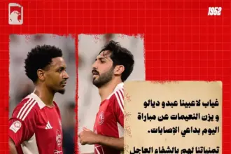 يزن النعيمات يغيب عن العربي القطري بسبب الإصابة