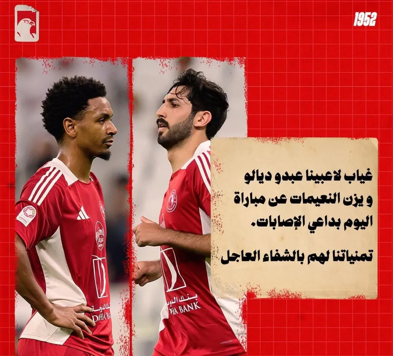 يزن النعيمات يغيب عن العربي القطري بسبب الإصابة