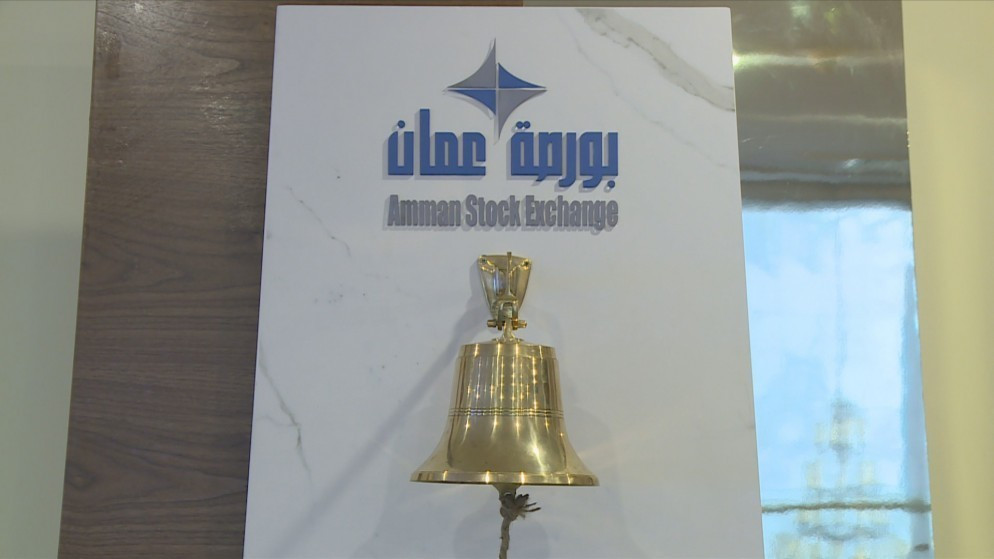 انخفاض الرقم القياسي العام لأسعار أسهم بورصة عمّان في أسبوع