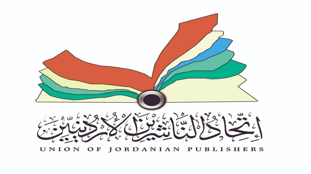 معرض عمان الدولي للكتاب في 25 أيلول المقبل