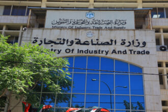 "الصناعة والتجارة" تقرّر رفع منع التصدير وإعادته عن بعض السلع