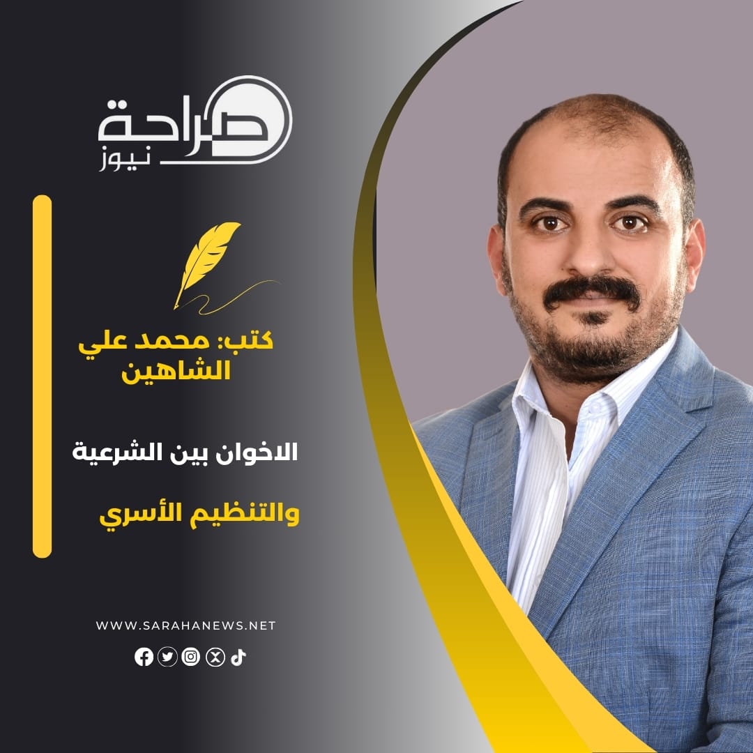الإخوان بين الشرعية والتنظيم السري