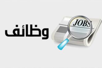 مدعوون لاستكمال إجراءات التعيين (اسماء)
