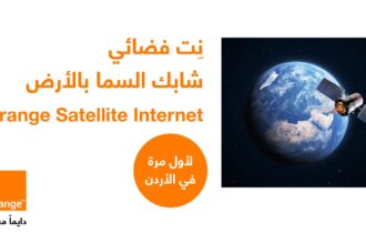 لأول مرة في المملكة أورنج الأردن تعلن عن الإطلاق الرسمي لخدمة الإنترنت عبر الأقمار الصناعية