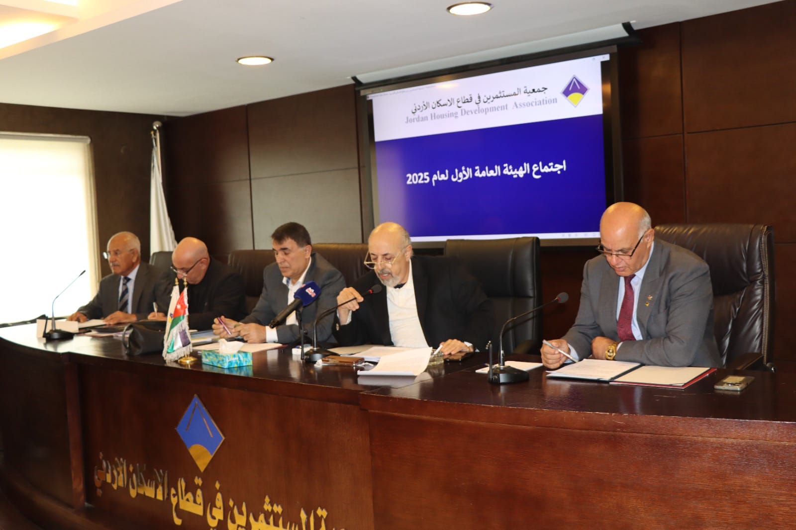 جمعية المستثمرين في قطاع الإسكان تعقد اجتماعها العمومي وتقر التقريرين المالي والإداري والنظام الأساسي المعدل
