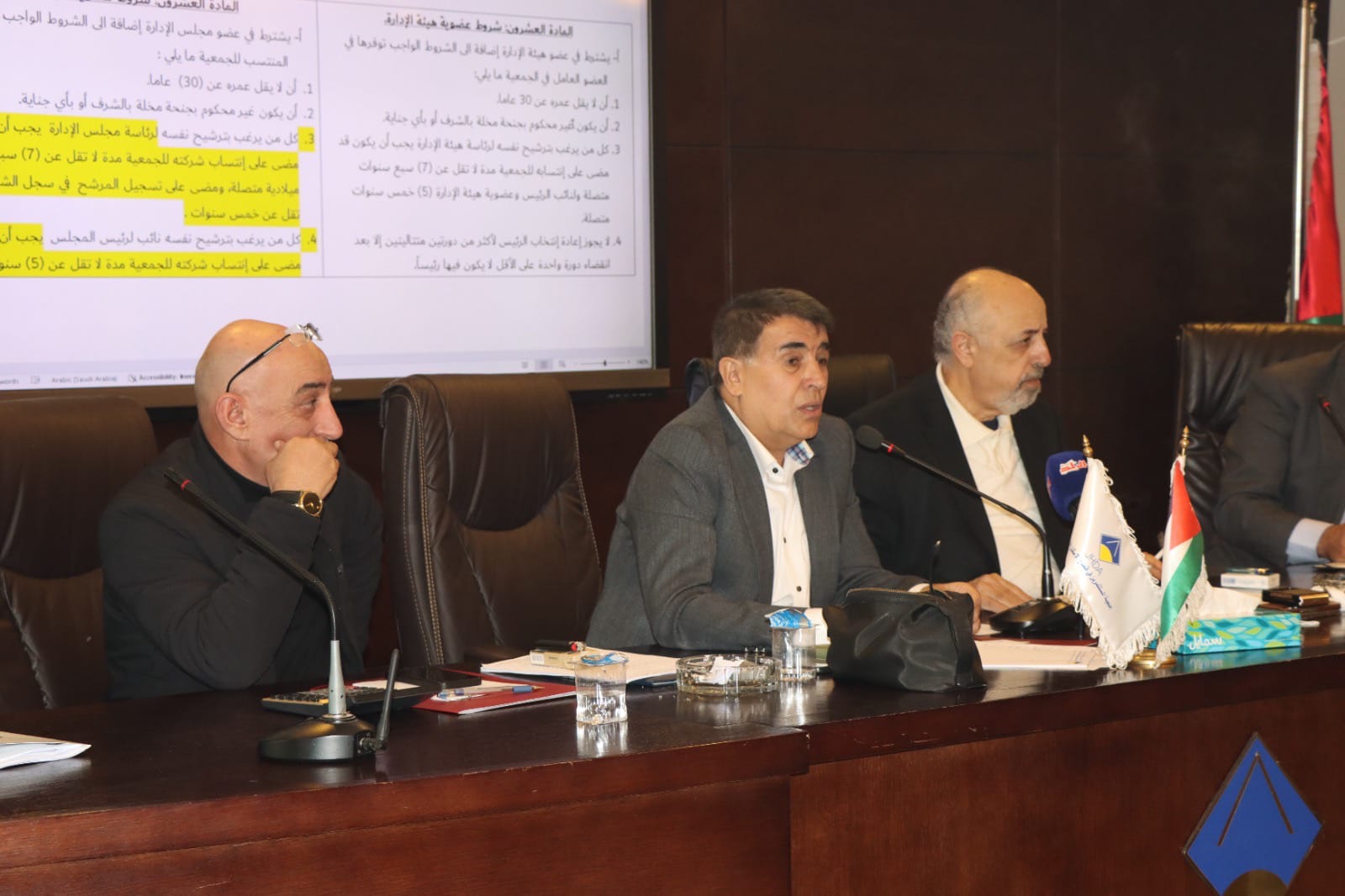 جمعية المستثمرين في قطاع الإسكان تعقد اجتماعها العمومي وتقر التقريرين المالي والإداري والنظام الأساسي المعدل