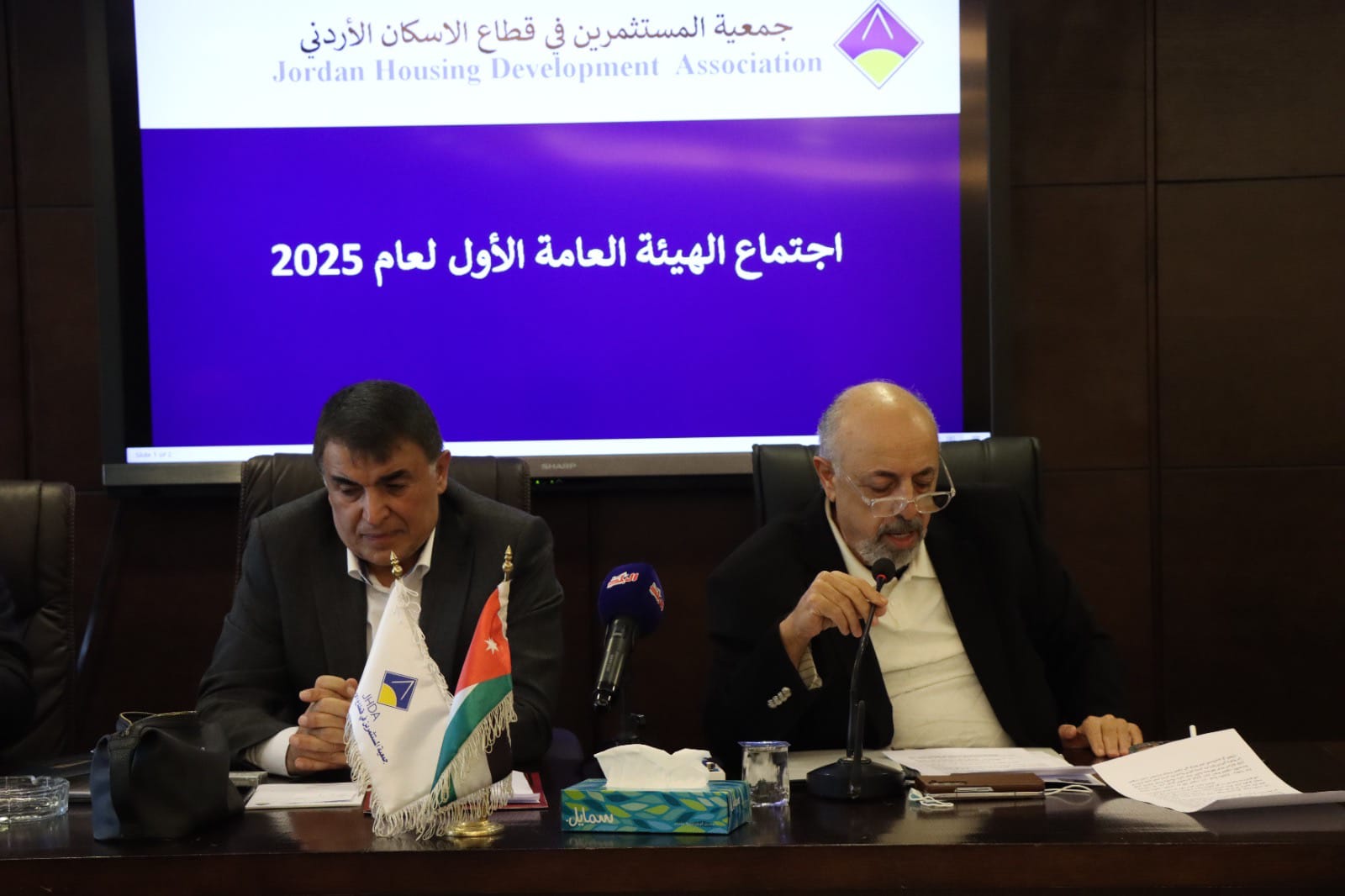جمعية المستثمرين في قطاع الإسكان تعقد اجتماعها العمومي وتقر التقريرين المالي والإداري والنظام الأساسي المعدل