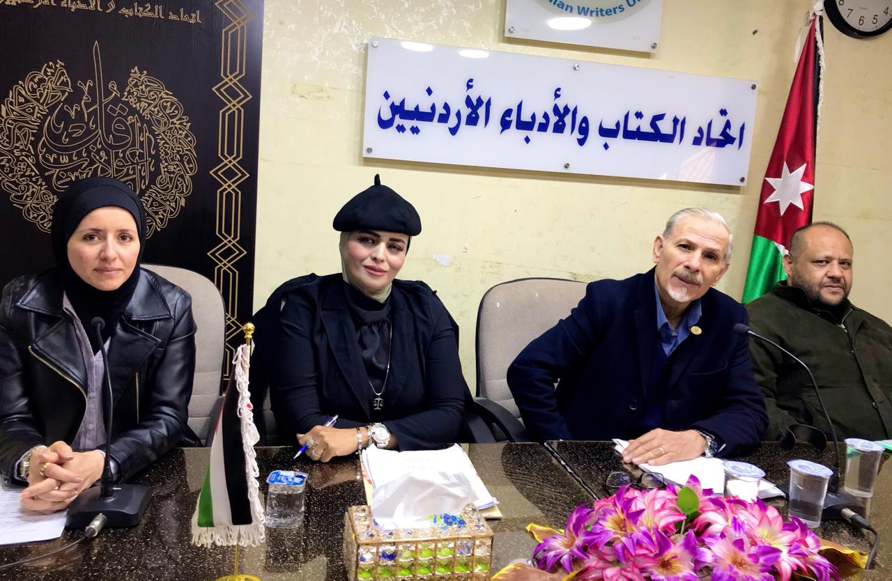 أمسية شعرية في اتحاد الكتاب والأدباء الاردنيين الأردنيين