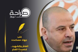 العلمُ والشهيد.. قصيدةُ الفخرِ والخلود
