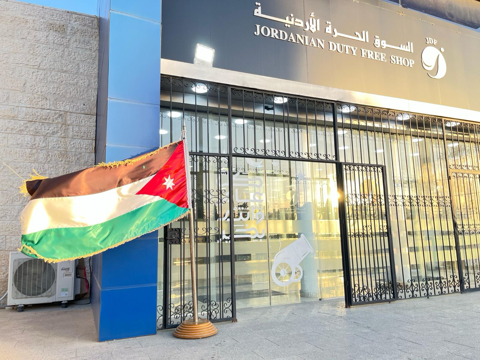 بالفيديو والصور... الأسواق الحرة الاردنية تحتفل بيوم العلم