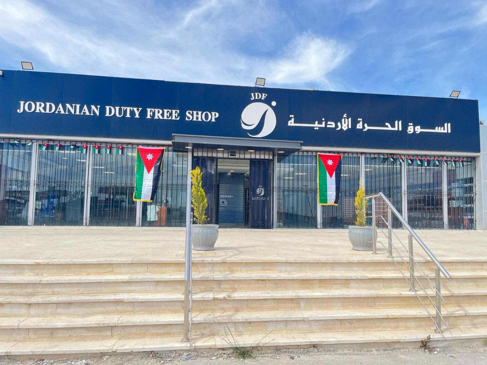 بالفيديو والصور... الأسواق الحرة الاردنية تحتفل بيوم العلم