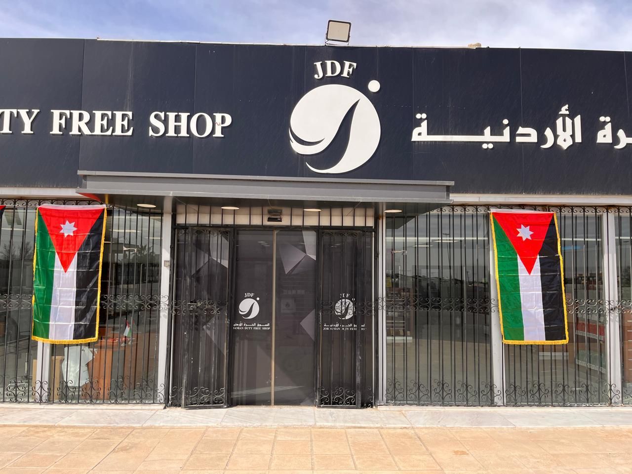 بالفيديو والصور... الأسواق الحرة الاردنية تحتفل بيوم العلم