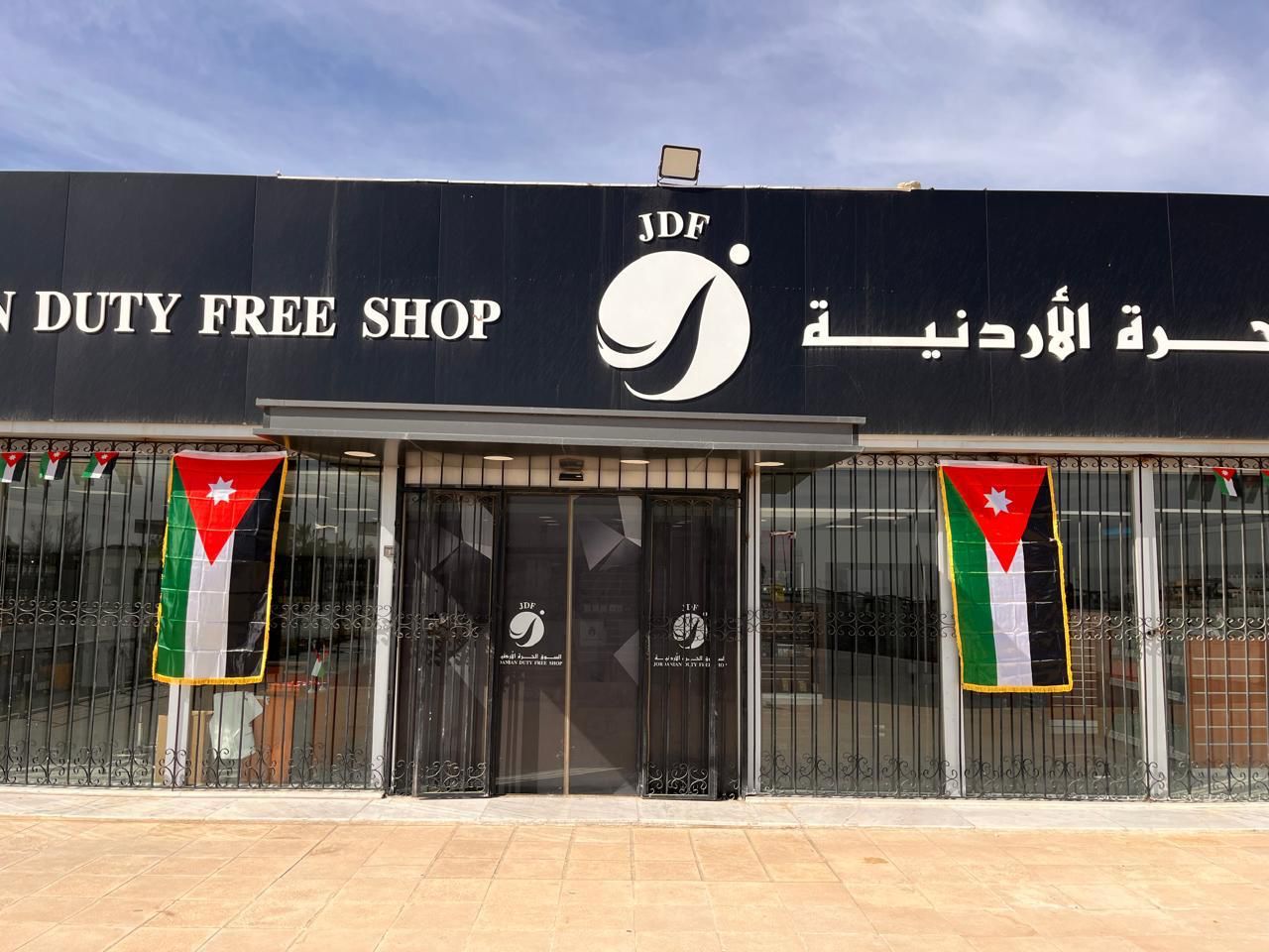 بالفيديو والصور... الأسواق الحرة الاردنية تحتفل بيوم العلم