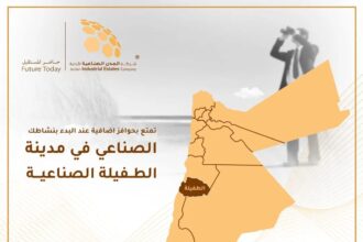 المدن الصناعية الأردنية تعلن تفاصيل القرار الحكومي لمدينتي الحسين والطفيلة الصناعيتين