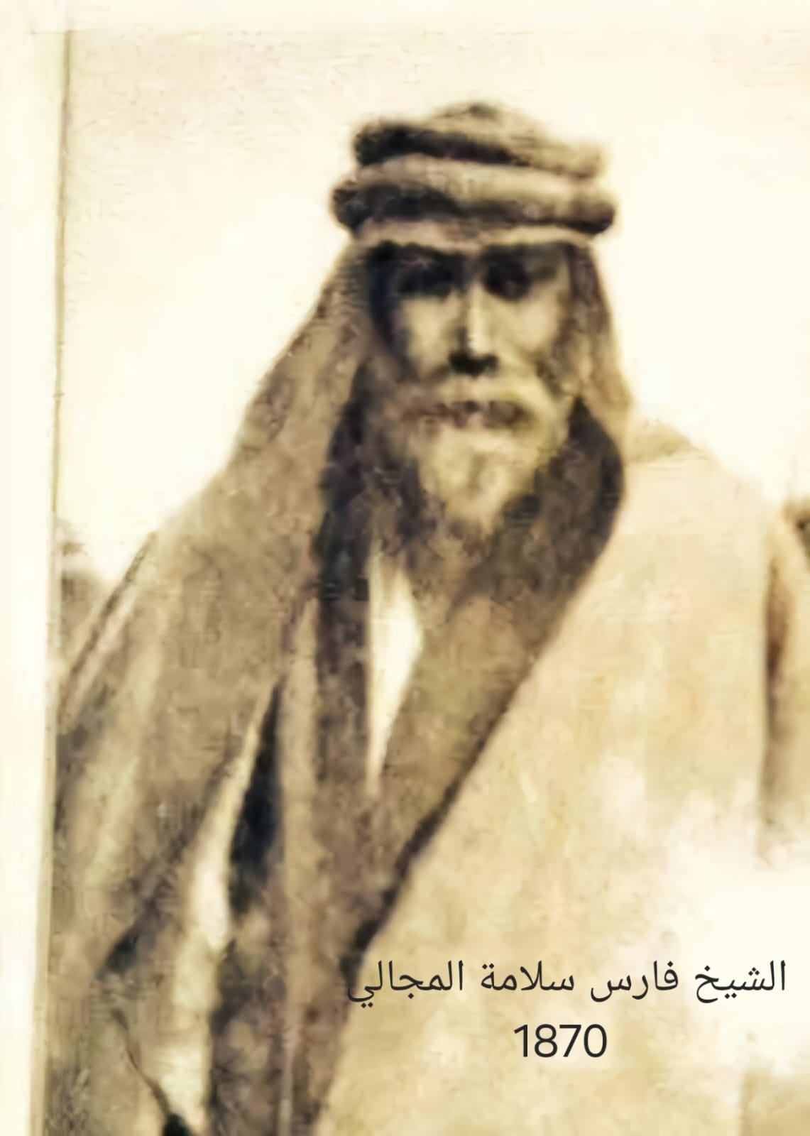ترفيع الدكتور إياد المجالي متصرفاً بوزارة الداخلية