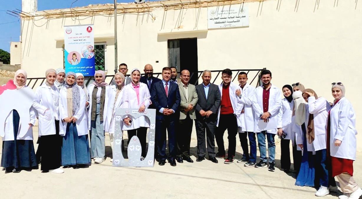 الجامعة الهاشمية تنظّم يومًا طبيًا توعويًا بصحة الفم والأسنان في مدارس الزرقاء الثانية