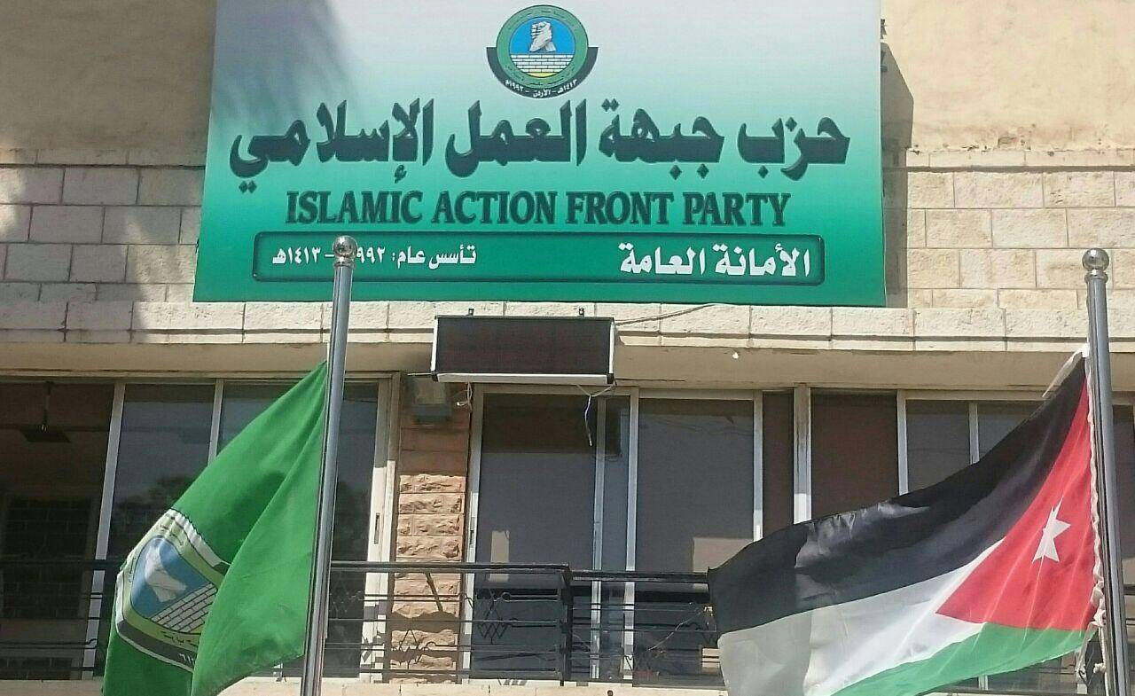 عاجل...جبهة العمل الإسلامي تكتفي بتجميد عضوية ثلاثة أشخاص وردت أسمائهم ضمن خلية تصنيع الصواريخ