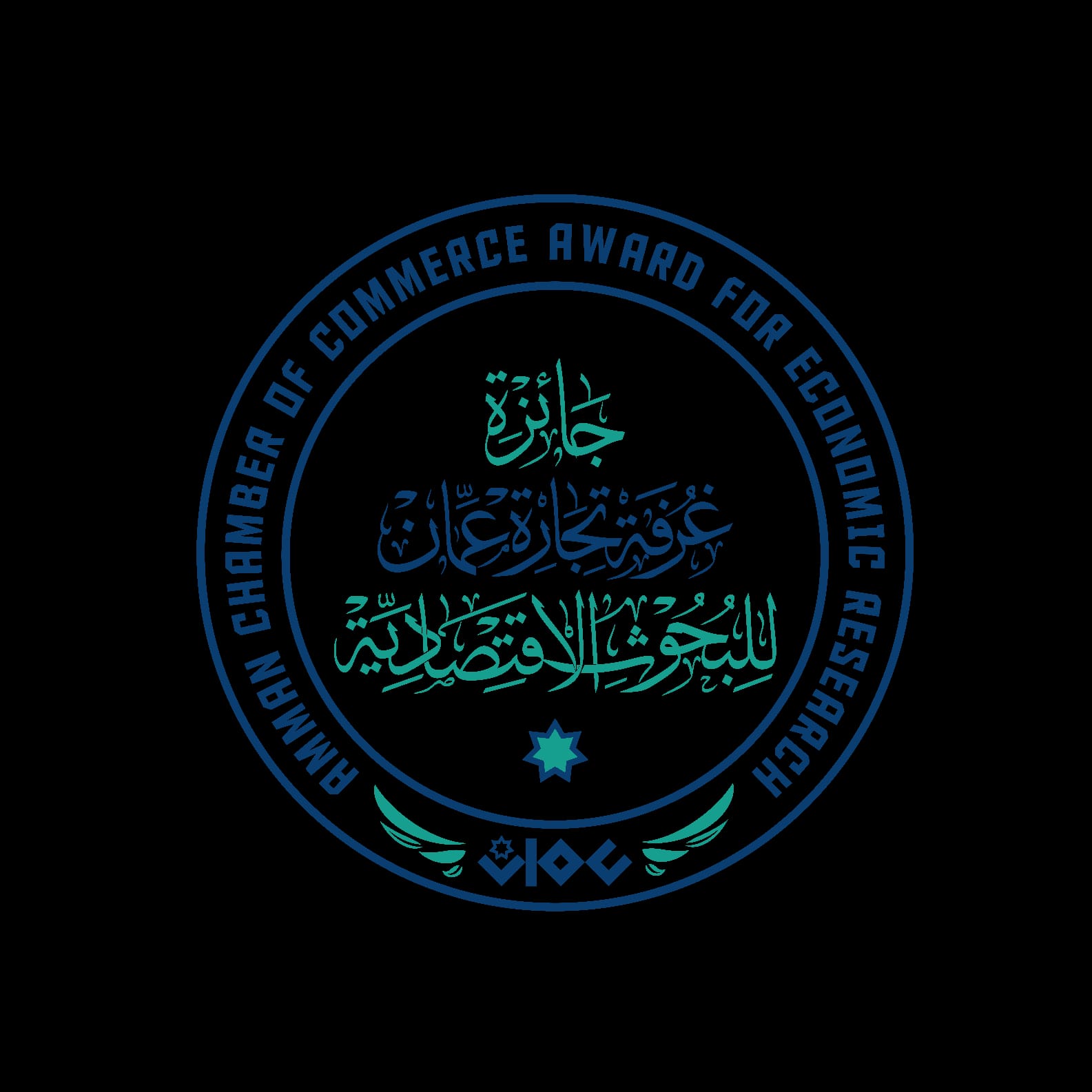 غرفة تجارة عمّان تمدد فترة التسجيل للمُشاركة في جائزة البحوث الاقتصادية نظراً للإقبال الكبير والطلب المتزايد