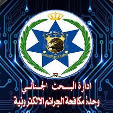 "الجرائم الإلكترونية" تحذر من النشر للجمعيات المحظورة ومنها ما يسمى بجماعة الإخوان المسلمين