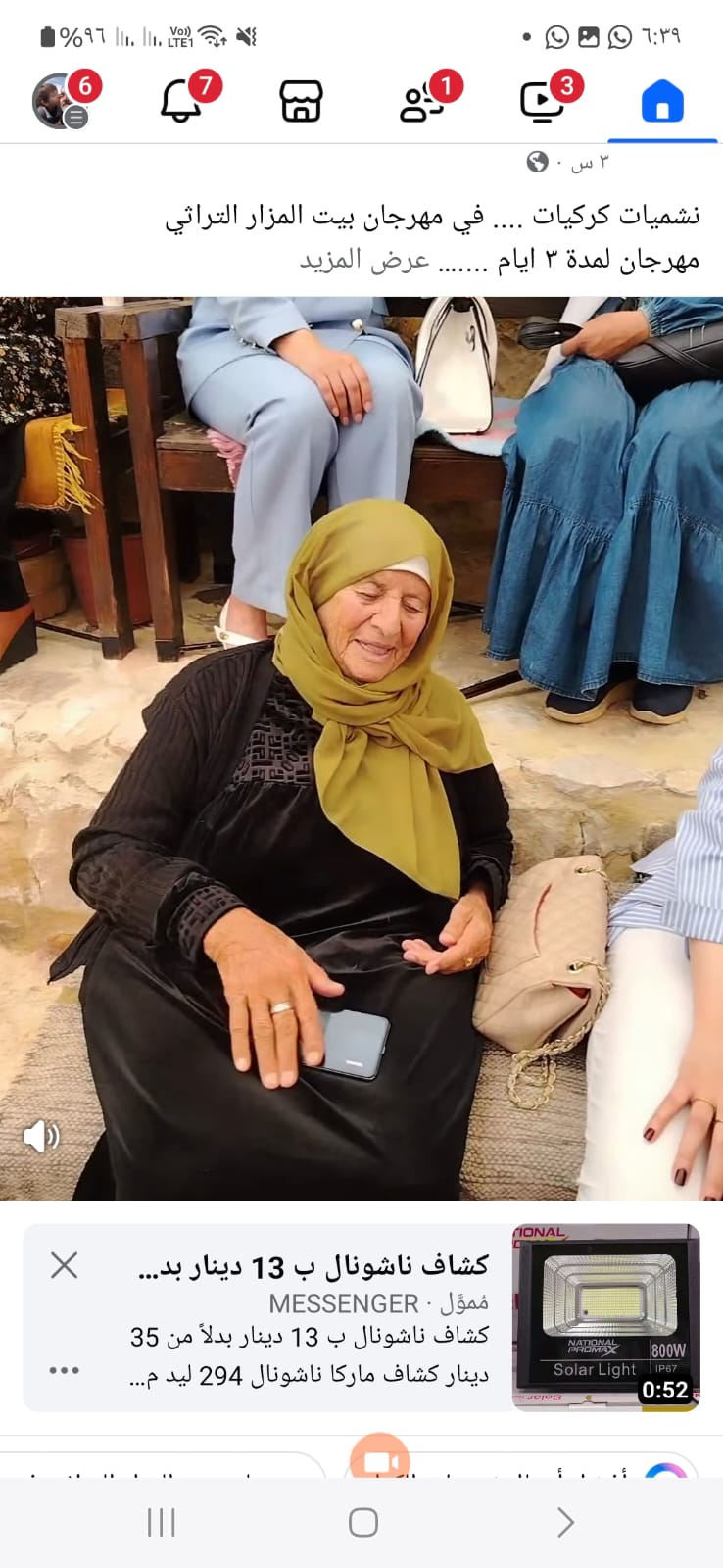 الحيصة يفتتح بازاراً خيرياَ بجمعية ربوع الجعفرية