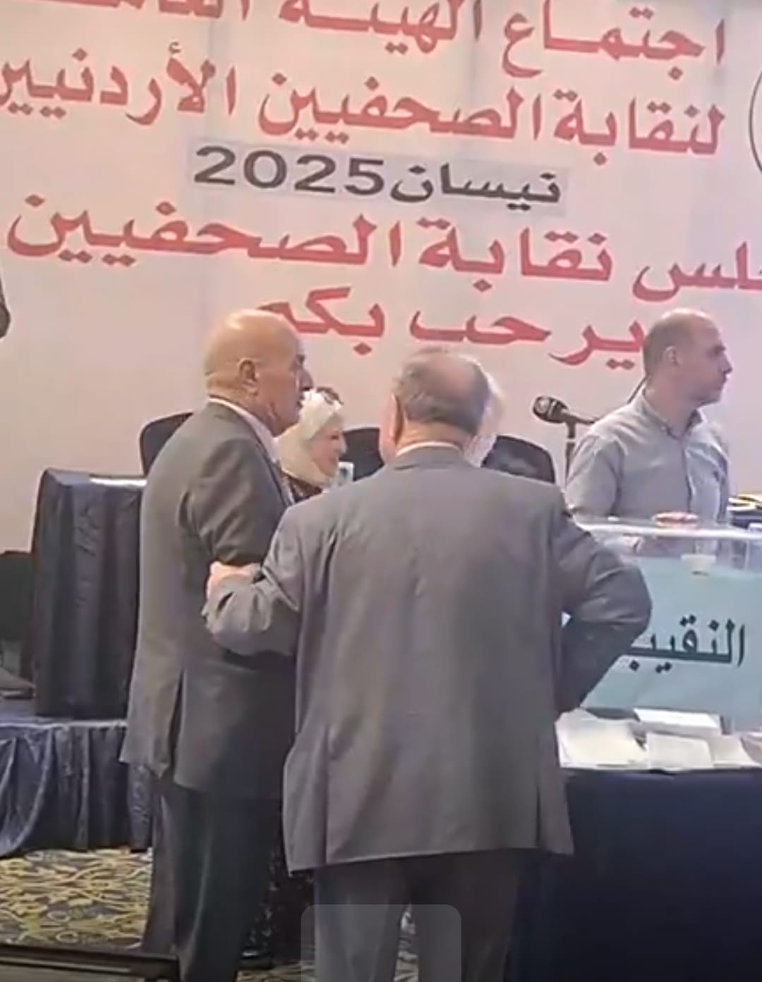 عاجل|| بالصور: انتخابات نقابة الصحفيين