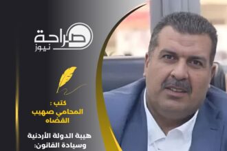 هيبة الدولة الأردنية وسيادة القانون: دعامة الاستقرار وضمان المستقبل