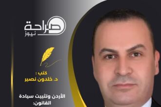 الأردن وتثبيت سيادة القانون: تأييد لحل جماعة الإخوان المسلمين