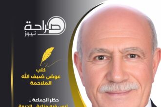 حظر الجماعة .. ليس فيه مناعة .. للجبهة الداخلية